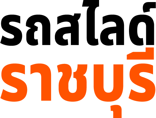 logo รถสไลด์ราชบุรี